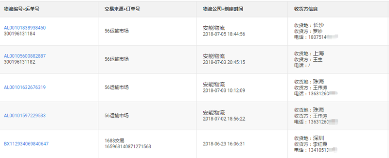 物流2.png 物流2.png