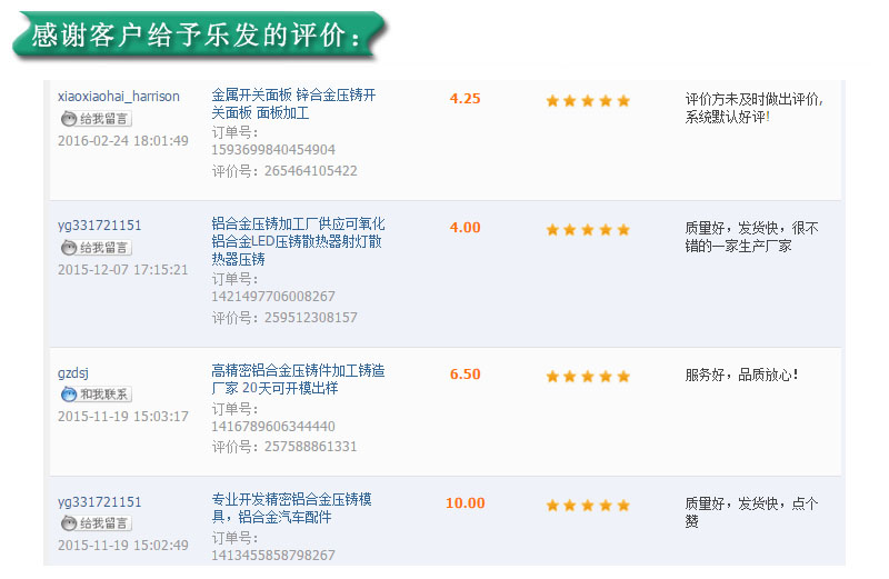 评价3.jpg 评价3.jpg