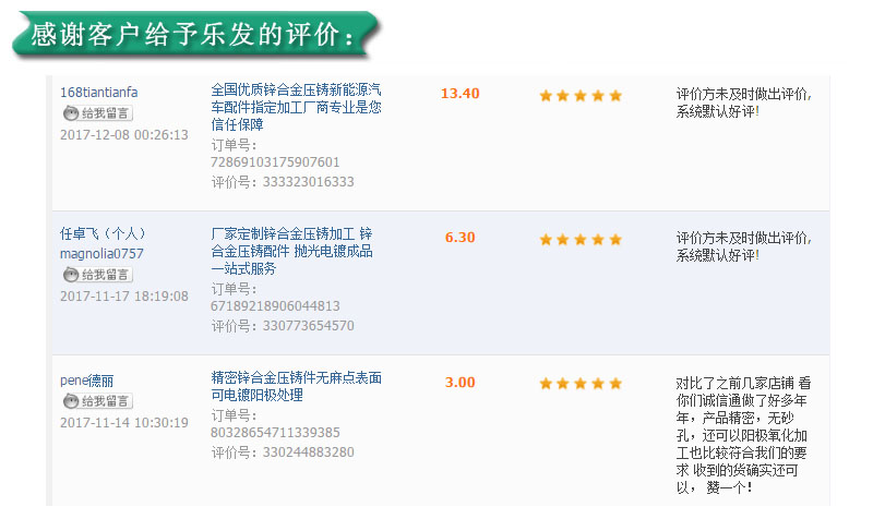 评价1.jpg 评价1.jpg