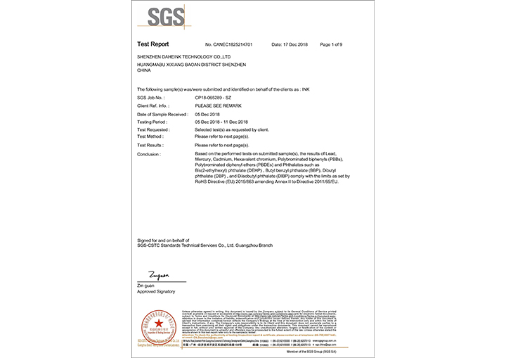 1丝印油墨ROHS报告 (材料报告)