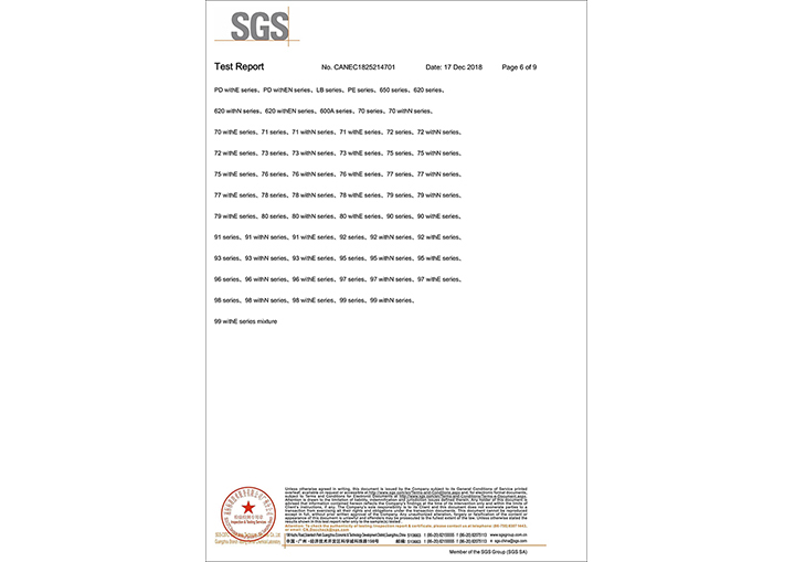 6丝印油墨ROHS报告 (材料报告)