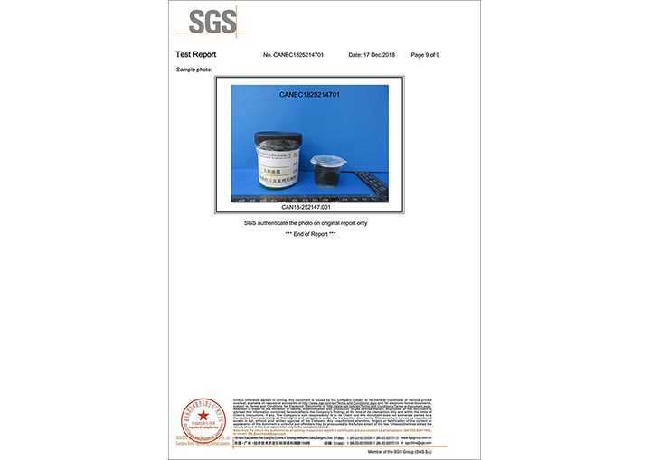 9丝印油墨ROHS报告 (材料报告)