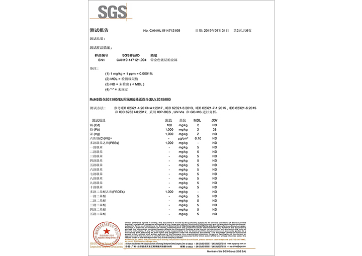 2氧化ROHS报告 (材料报告）