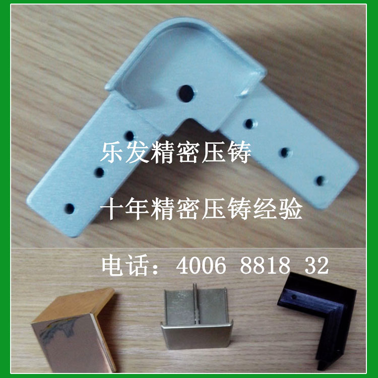 锌合金家具护角 锌合金家具护角