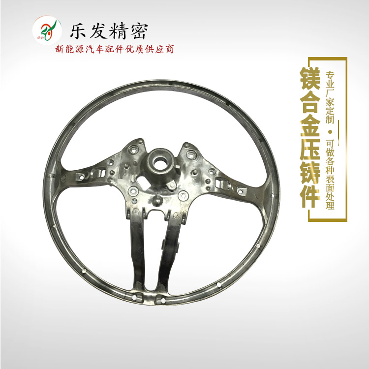 高精密压铸镁合金汽车方向盘及各种铝合金汽车配件轴承座 定做 高精密压铸镁合金汽车方向盘及各种铝合金汽车配件轴承座 定做