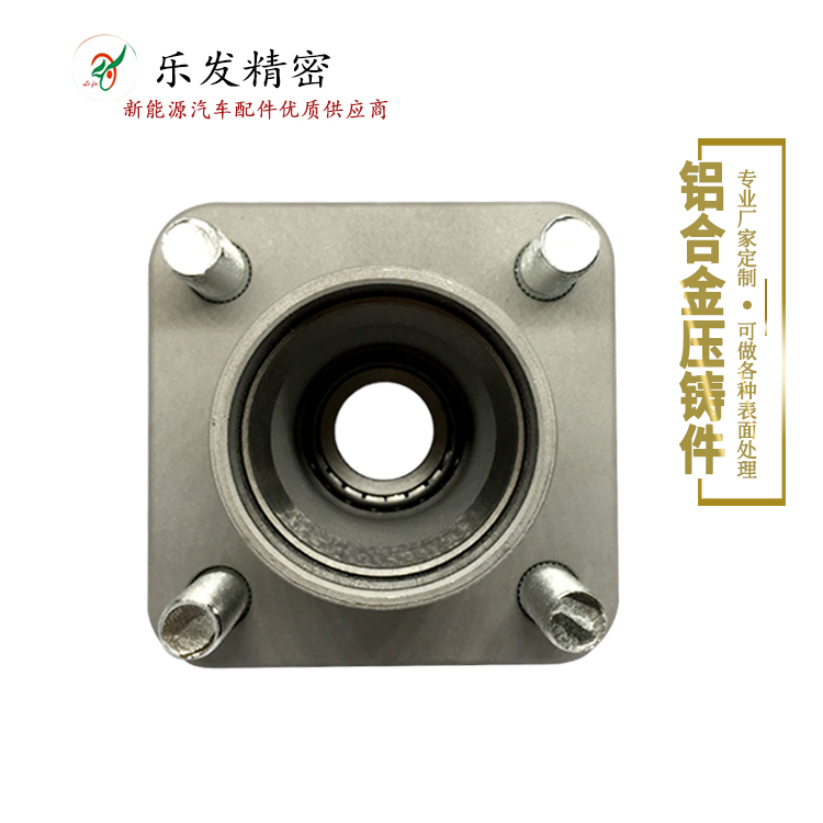 汽车轴承底座配件 新能源汽车铝合金压铸配件优质供应商 汽车轴承底座配件 新能源汽车铝合金压铸配件优质供应商