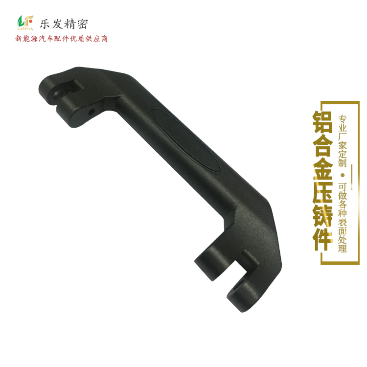 精密铝合金压铸把手配件产品可抛光电镀无砂孔无水纹 精密铝合金压铸把手配件产品可抛光电镀无砂孔无水纹