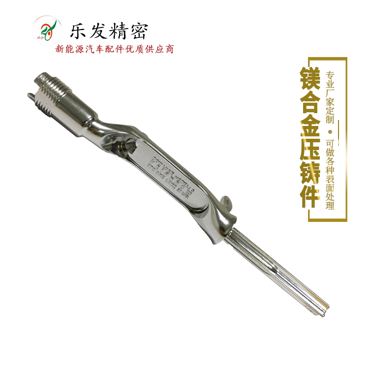 高精密镁合金压铸 镁合金把手配件 高品质无砂孔无麻点 高精密镁合金压铸 镁合金把手配件 高品质无砂孔无麻点