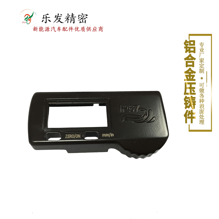高精密铝合金压铸 数显卡尺面板配件定制各种规格各种颜色 高精密铝合金压铸 数显卡尺面板配件定制各种规格各种颜色