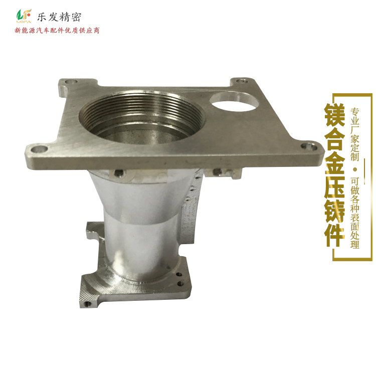 高精密镁合金压铸 机械配件 CNC电脑锣机加工开模定制 高精密镁合金压铸 机械配件 CNC电脑锣机加工开模定制