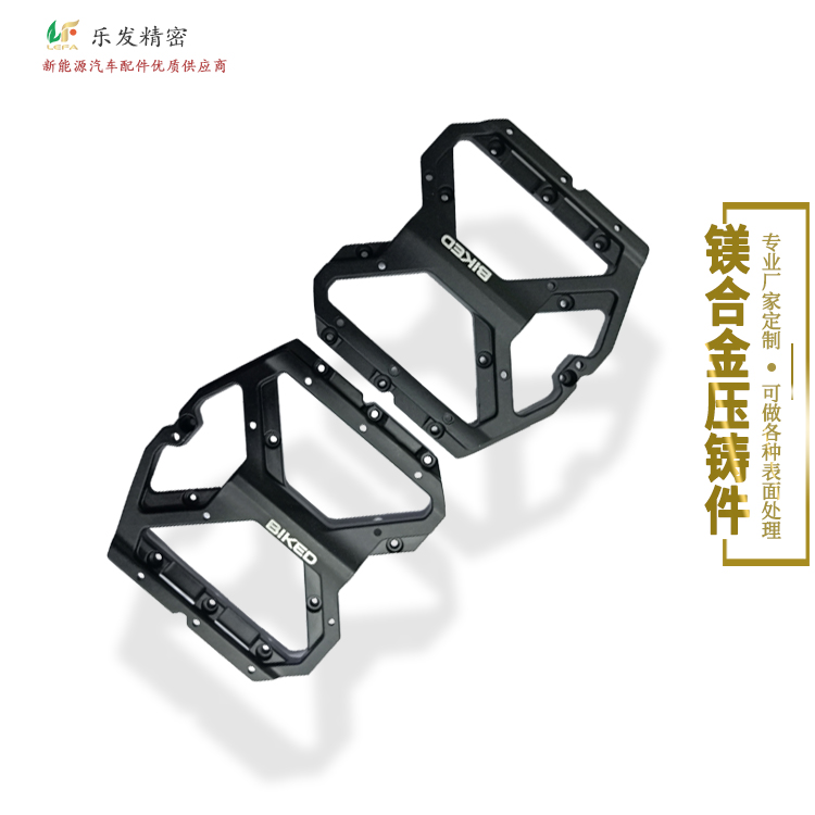 自行车脚踏板配件 镁合金精密压铸各种表面处理加工 自行车脚踏板配件 镁合金精密压铸各种表面处理加工