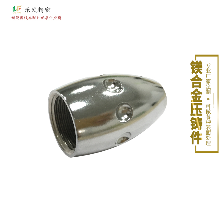 镁合金高精密压铸 电镀镁合金机械配件 抛光喷涂表面处理 镁合金高精密压铸 电镀镁合金机械配件 抛光喷涂表面处理