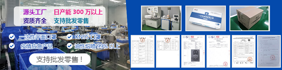 一次性口罩厂家