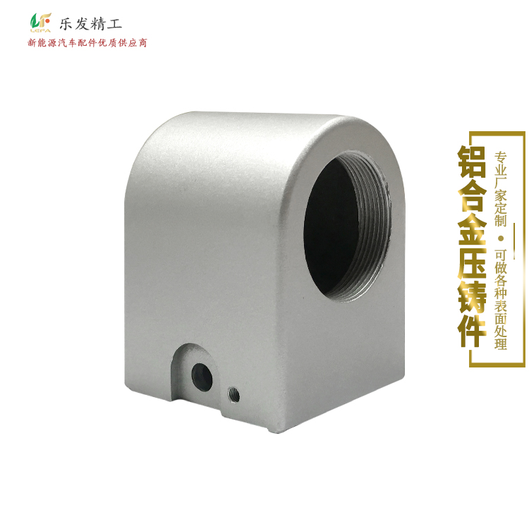 铝合金配件 高精密压铸件来图来样开模定制无砂孔无水纹无麻点 铝合金配件 高精密压铸件来图来样开模定制无砂孔无水纹无麻点