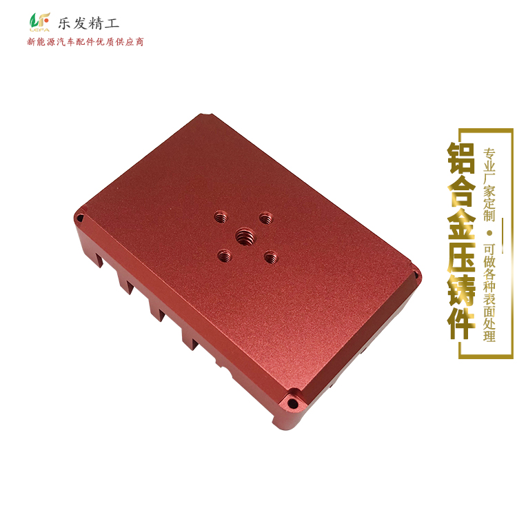 电器外壳配件 高精密铝合金压铸氧化各种颜色不渗水无砂孔无水纹 电器外壳配件 高精密铝合金压铸氧化各种颜色不渗水无砂孔无水纹