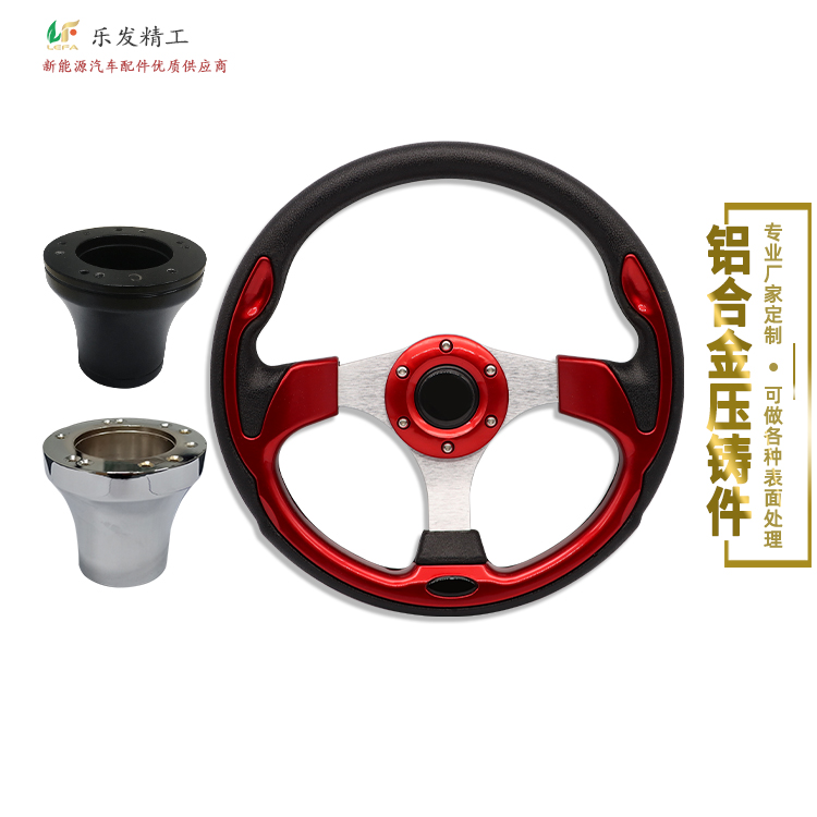 电子配件压铸件铝合金汽车方向盘可按客户要求加工定制 电子配件压铸件铝合金汽车方向盘可按客户要求加工定制