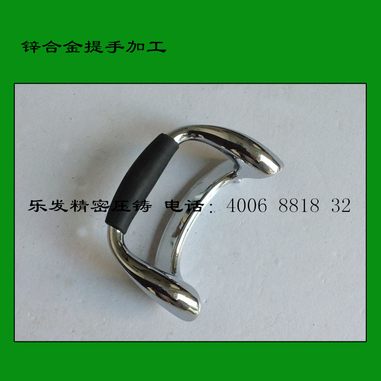 锌合金提手