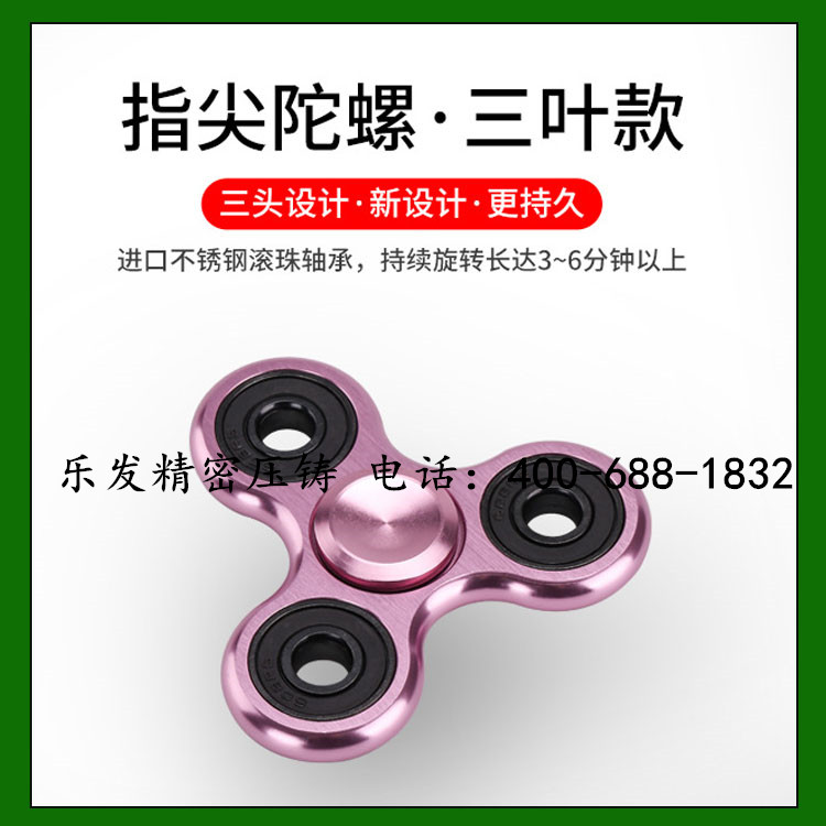 厂家直销铝合金指尖陀螺 100台CNC对外生产供货全球供应指尖陀螺