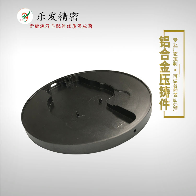 高精密铝合金压铸 无线充电底座外壳 来图来样定制各种外壳配件