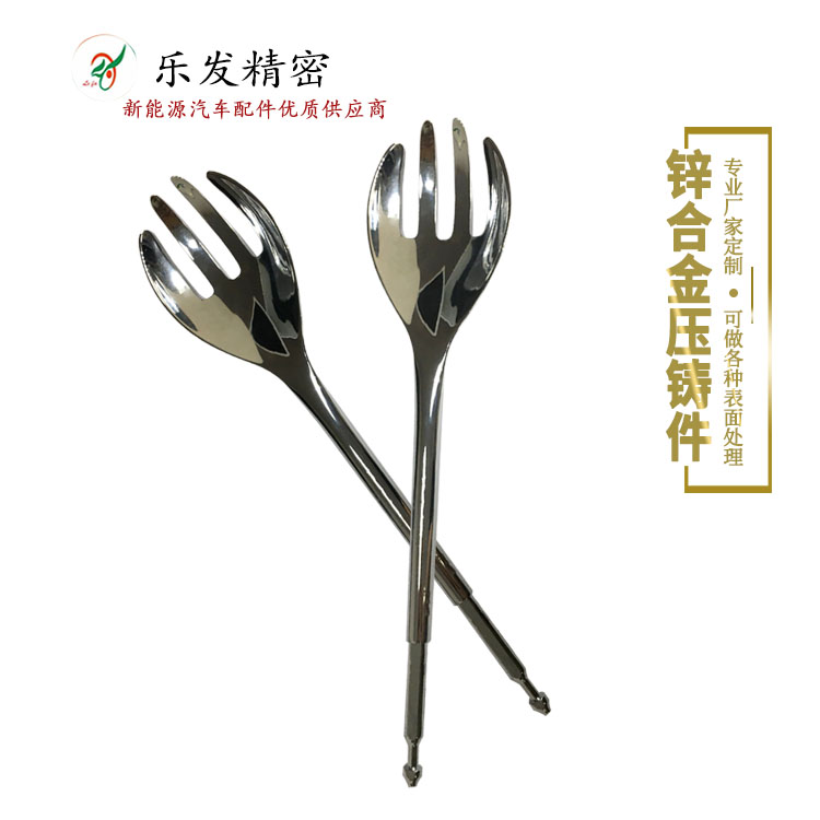 锌合金餐具叉子 高精密锌合金压铸 专业压铸厂家开模定制