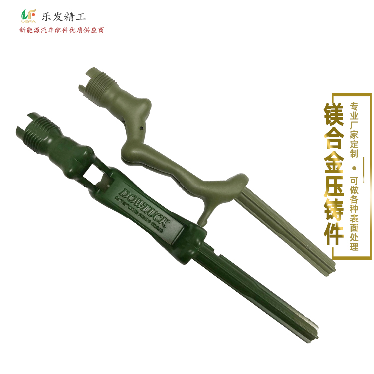 精密镁合金压铸 生产加工 机械手柄配件 表面可做各种颜色