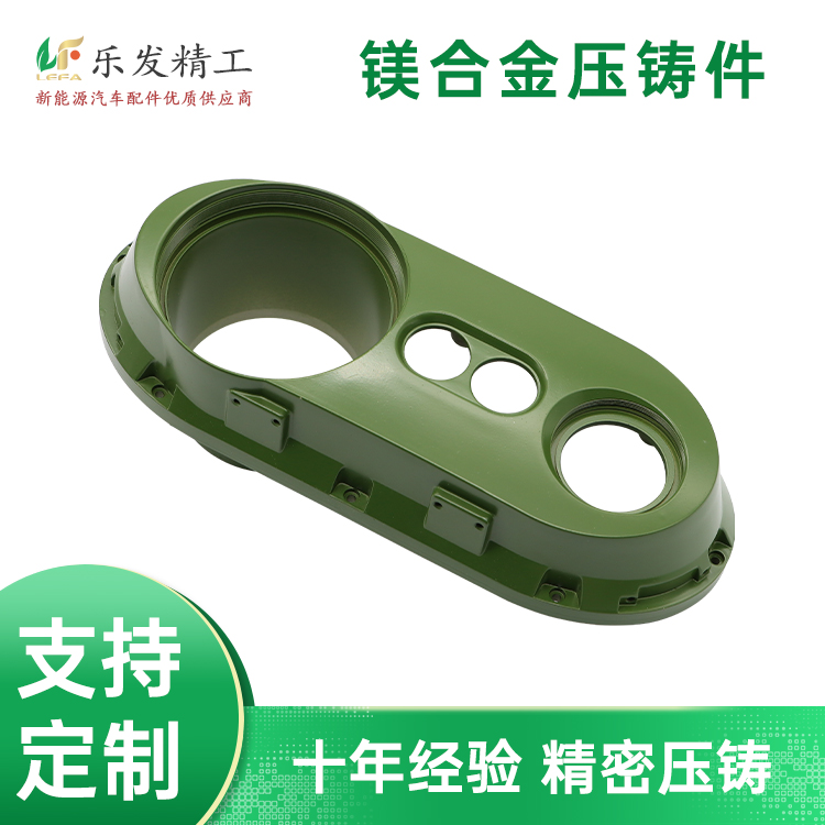 镁合金压铸配件精工件 cnc精密电脑锣  表面电镀多种颜色无起泡无砂孔