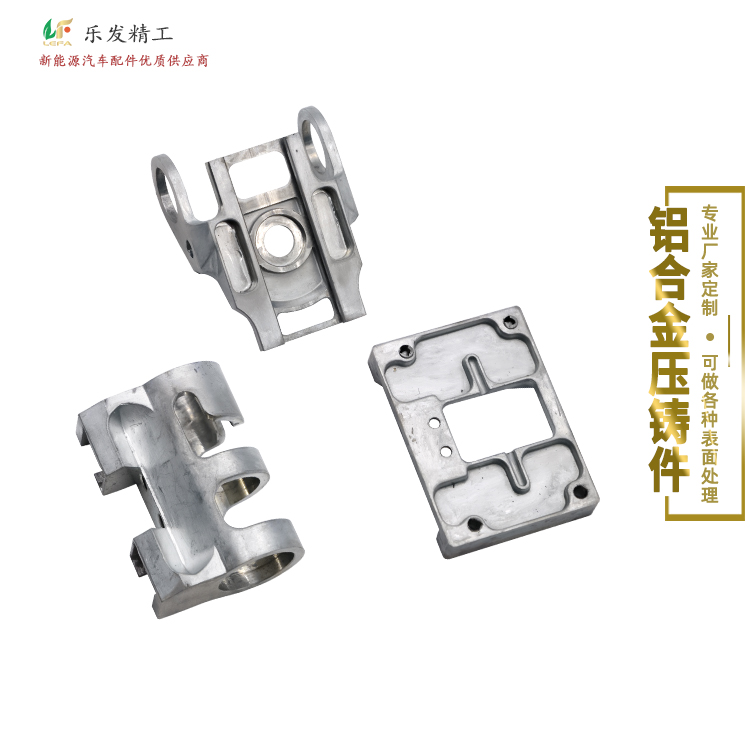 铝合金精密配件铝合金压铸 生产加工表面可做喷涂电镀阳极氧化
